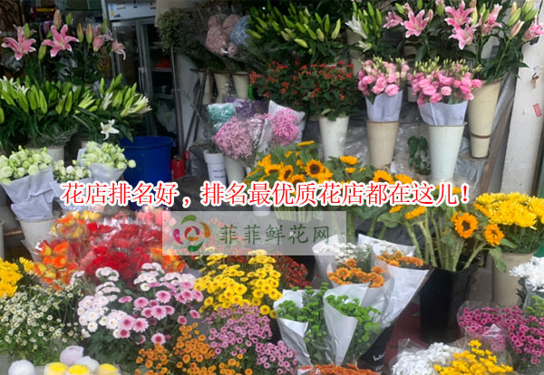 株洲炎陵县花店排名,株洲炎陵县最优质花店都在这儿!